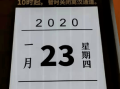  武汉封城时间起始点在哪里(武汉封城的时间及要求,有何重要意义?)