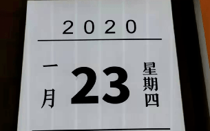  武汉封城时间起始点在哪里(武汉封城的时间及要求,有何重要意义?)