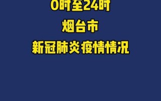  新冠肺炎疫情是什么时间开始的疫情防控(新冠肺炎疫情结束时间是哪一年)