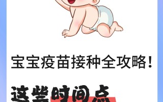  疫苗三针间隔(疫苗三针间隔时间表)