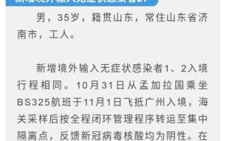  广州疫情今日情况(广州疫情最新情况今日新增轨迹)