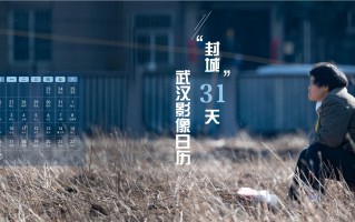  武汉宣布封城英语(武汉封城时间和解封时间)