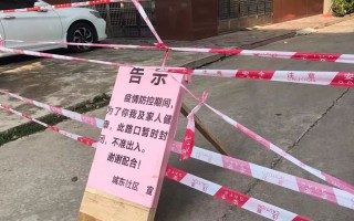  疫情封城是谁决定的呢图片(疫情封城是基于什么理论)
