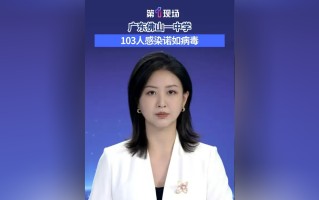  广东发现新病毒(最近有新型病毒吗)
