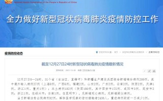  疫情最新情况重庆最新消息新闻直播回放(疫情最新情况重庆最新消息新闻直播回放视频)