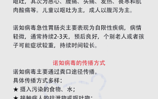  诺如病毒感染有疫苗吗(诺如病毒需要接种疫苗吗)