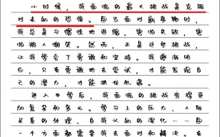  疫情后的挑战和机遇作文(疫情带来的挑战和机遇作文)