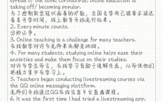  疫情英浯作文(高考英语满分作文范文)