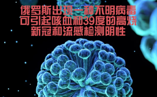  最近新出来的病毒是什么(最近出来的病毒叫什么名字)