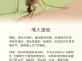  最近蚊子传染什么疾病(最近蚊子多)