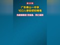  佛山疫情最新情况播报今天(佛山疫情最新消息今天新增25)