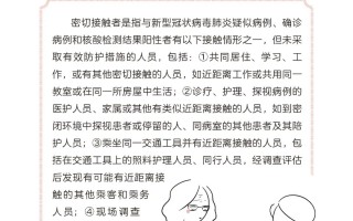  中国新冠疫情是什么时候发生的呢(中国新冠肺炎疫情是什么时候开始的)