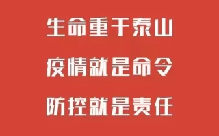 疫情什么时候开始全面爆发的简单介绍
