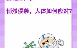  近期流感病毒变异戴口罩防备(至今未感染的人是好是坏)