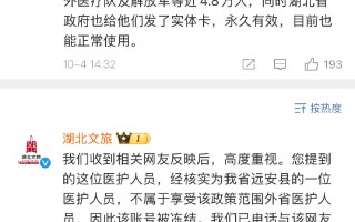  湖北疫情用了多久控制住了(湖北疫情多久没有新增了)