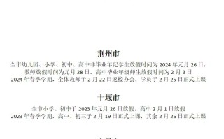 湖北疫情大概什么时候结束的简单介绍