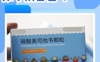  疫情吃的药叫奥司他韦吗(疫情吃的感冒药)