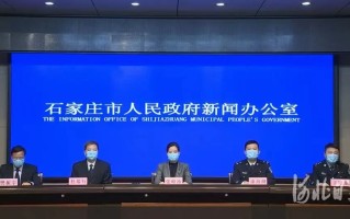  2020石家庄疫情什么时候解除(2020石家庄疫情什么时候解除的)
