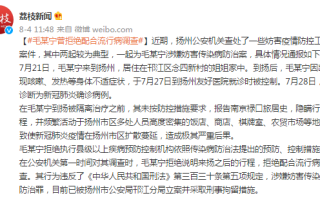  扬州疫情是哪一年开始的呢最新消息新闻(扬州疫情何时爆发的)