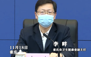  重庆疫情新增消息今天(重庆疫情新增消息今天封城了)