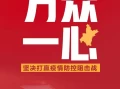  疫情期间延长多久(疫情期间最吃香的行业)