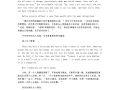 包含疫情过后会有哪些后遗症和危害呢英语翻译成中文的词条