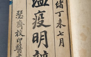  1350年瘟疫(1830年瘟疫)