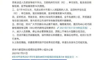  河南疫情估计啥时候结束(河南不允许用收割机割小麦吗)