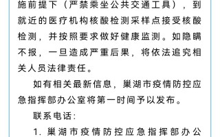  北京最新疫情通报轨迹(北京最新疫情通报轨迹查询)