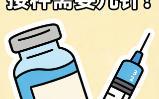  疫苗3针间隔(疫苗三针剂间隔)