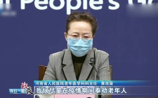  此次河南疫情会持续多久呢(此次河南疫情会持续多久呢最新消息)