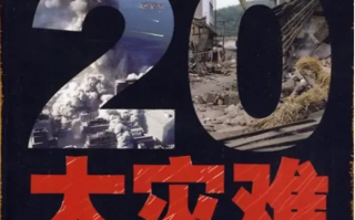 非典是哪年爆发的中国(非典是哪一年在中国)