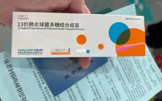 新冠肺炎疫苗查询