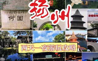  扬州疫情的起源和发展(扬州疫情的起源和发展历程)