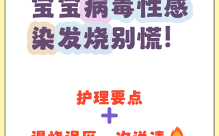  最近的病毒感染有什么症状几天能好转(病毒感染一般几天不传染)