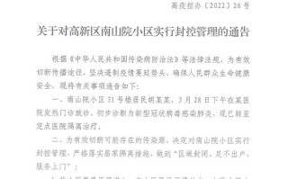  疫情封锁什么时候结束(疫情什么时候解封)