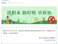  广东佛山疫情实时情况最新消息今天(广东佛山基孔肯雅热疫情最新情况)