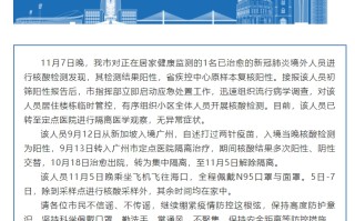  疫情最新消息情况通报表(最新疫情通报情况国内疫情)