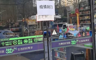  石家庄疫情是啥时候爆发的呢视频(石家庄疫情是啥时候爆发的呢视频播放)