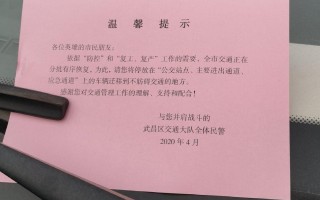  武汉是从什么时候开始解封的疫情(武汉疫情是从什么时间开始城市解封?)