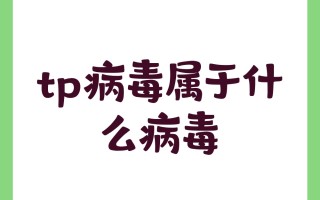  最近有个病毒叫什么来着(最近出现的病毒)