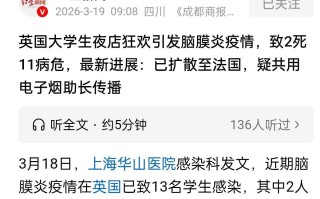  疫情中的传播(新冠疫情的传播)