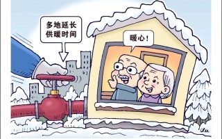  2021天津市什么时候停暖(2026年停暖时间官方)