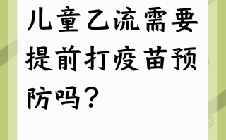  疫苗三年不能要孩子怎么办呢图片(打完疫苗三年不能生孩子吗)