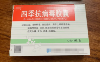  这次病毒吃啥药有效(病毒吃什么药)