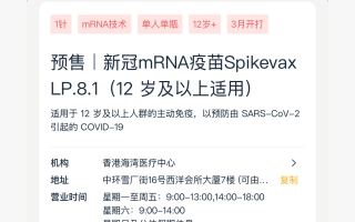  新冠疫苗具体是什么(新冠疫苗具体是什么时候打)