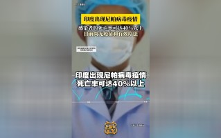  疫情是什么样的病毒感染呢(近期疫情是什么病毒)