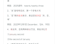  疫情是哪一年开始的几月开始的呢英语怎么说(新的一年新的开始英语)