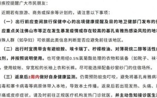 包含佛山最新疫情消息实时更新情况的词条