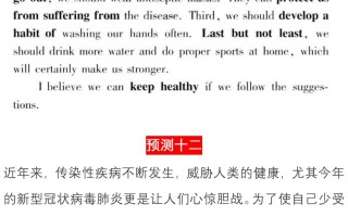  疫情结束后的展望英语作文(疫情结束后对未来的期望)